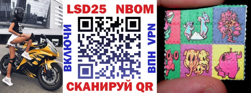 Марки N-bome 1,5мг  Порхов 